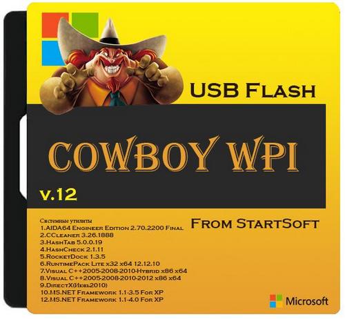 COWBOY WPI 12 USB Flash From StartSoft (2013) RUS